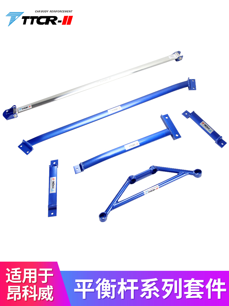 昂科威平衡杆顶吧稳定拉杆