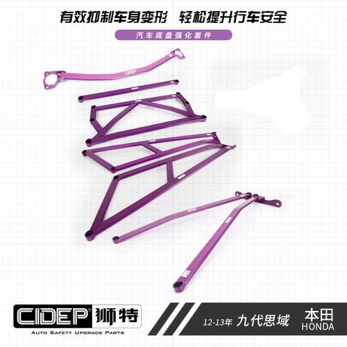 九代思域前顶吧平衡杆拉杆防倾杆