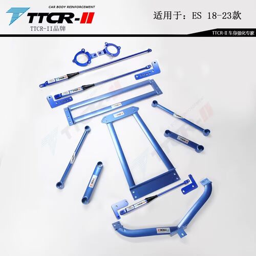 适用雷克萨斯ES200 240 ES250 ES350 ES300H阻尼平衡杆顶吧改装件