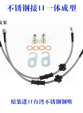 适用于奔驰CLA200 GLA AMG ML GLE SMART 改装刹车钢喉原车油管