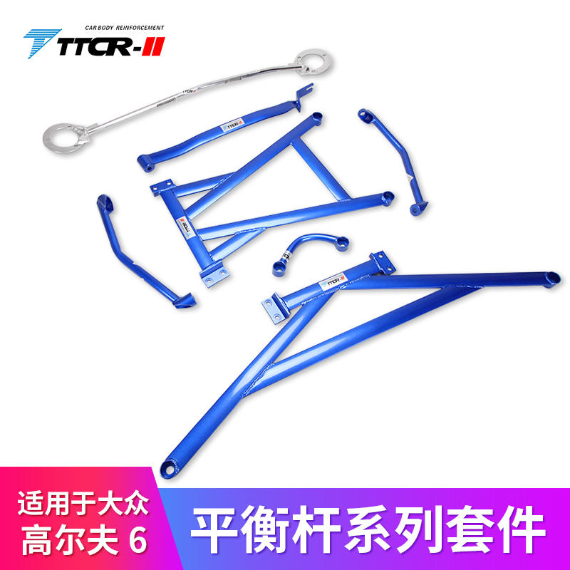 高尔夫65尚酷GTICC平衡杆顶吧