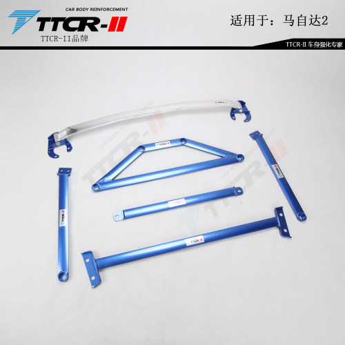 TTCR适用于马自达2平衡杆顶吧CX7车身底盘加固强化件稳定拉杆改装 - 封面