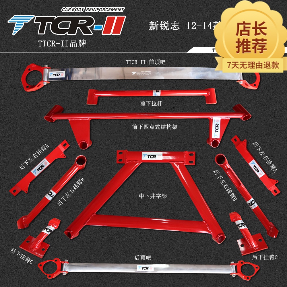 锐志/皇冠平衡杆顶吧稳定拉杆