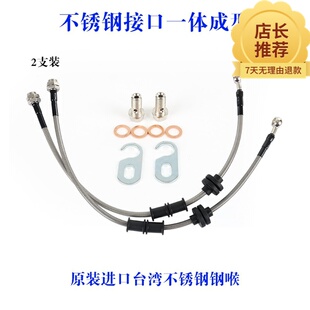 荣威550 MG6 RX5 I6 350 MG5明爵锐行GT改装刹车钢喉原车油管汽车