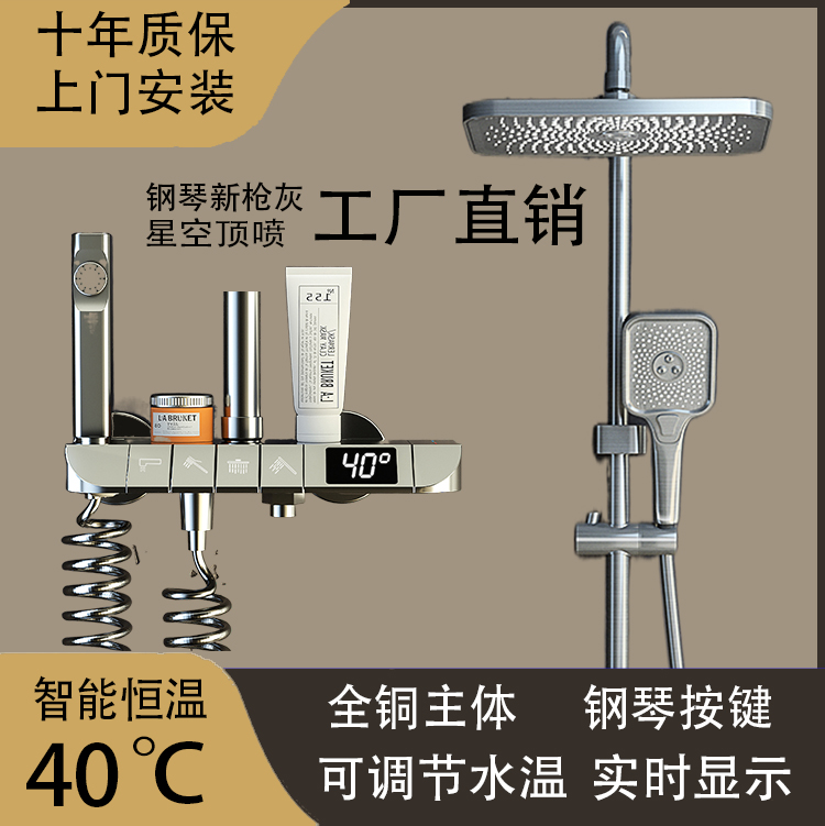 捷仕王恒温增压全铜家用淋浴花洒