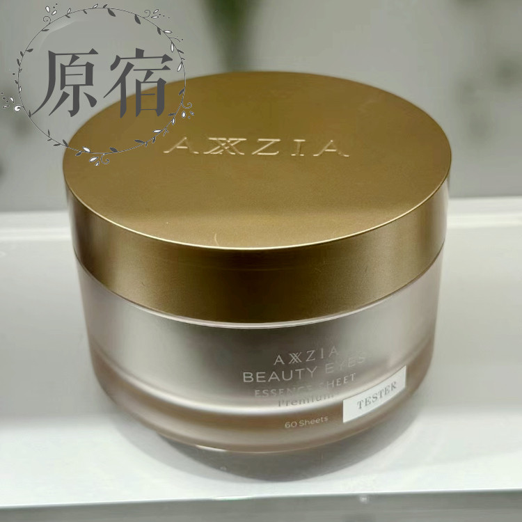 包邮 日本产 AXXZIA 奥仕妃御颜晶采御龄精雕眼膜 60枚 晓姿4D