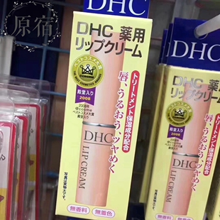 包邮 日本产 DHC橄榄护唇膏 1.5G 润唇滋润减少唇纹修护