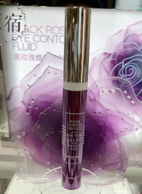 包邮 法国产 sisley 希思黎黑玫瑰焕采精华眼霜 14ml 保湿滋养