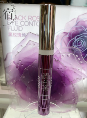 包邮 法国产 sisley 希思黎黑玫瑰焕采精华眼霜 14ml 保湿滋养
