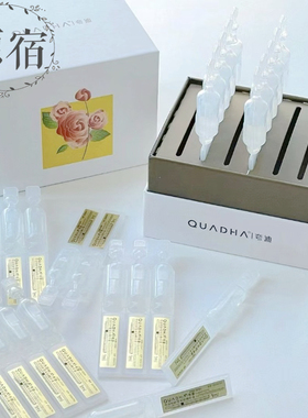 包邮 QUADHA 夸迪轻龄莹采肽极光/舒润悬油次抛精华液 1ml*30支