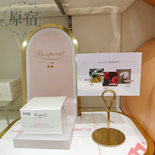 包邮 法国产 BONPOINT BP挚爱小樱桃新生婴幼儿儿童宝宝面霜 50ml