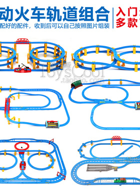 TOMY多美普乐路路新干线电动火车轨道高架桥plarail路轨搭配玩具