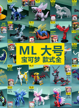 日本TOMY多美卡正品精灵宝可梦皮卡丘ML大号手办公仔模型摆件玩具