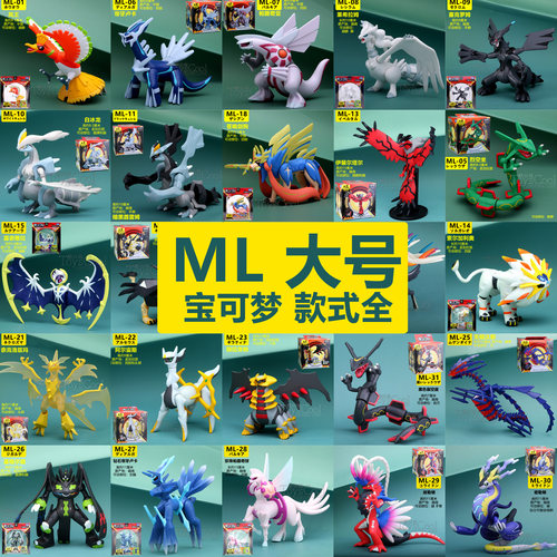 日本TOMY多美卡正品精灵宝可梦皮卡丘ML大号手办公仔模型摆件玩具