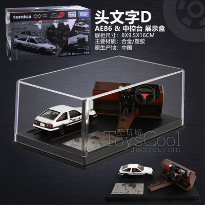 TOMY多美卡无限系列头文字D AE86 RX7中控台展示盒合金车模型摆件