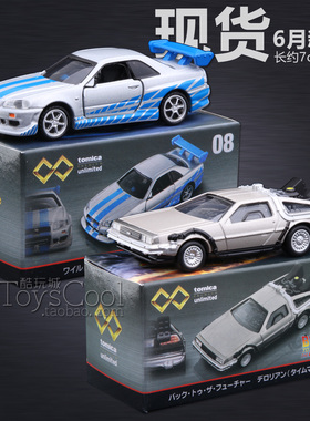 TOMY多美卡黑盒电影版无限02特别版 07回到未来 08GTR34合金车模