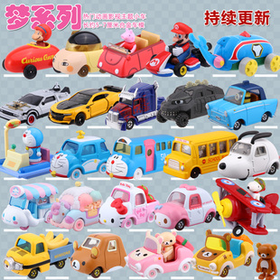 TOMY梦之多美卡哆啦A梦三丽鸥轻松熊小黄人卡通萌合金小车模摆件