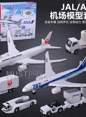 日本takara tomy多美卡ANA/JAL航空机场搬运拖车飞机合金车模套装