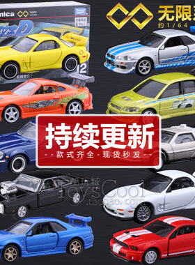 多美卡1/64黑盒GTRX7合金车模