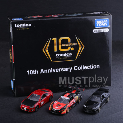多美卡黑盒10周年纪念限量款本田NSX丰田86小比例合金车模型玩具