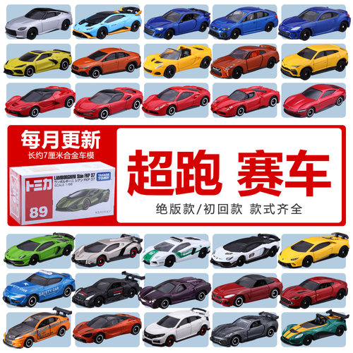 TOMY多美卡跑车赛车合金车模玩具