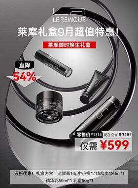 唐三彩实体店正品莱摩智研水乳霜礼盒