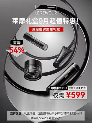 唐三彩实体店正品莱摩智研水乳霜礼盒