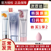 韩国摩肯金盏菊BB霜水润沁肤BB樱桃花润泽遮瑕保湿 持久粉底液正品