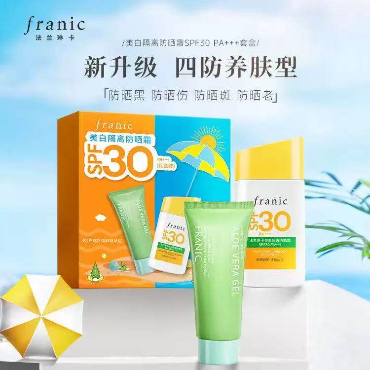 法兰琳卡美白隔离防晒霜SPF30 PA+++礼盒40ml礼盒装乳液保湿全身
