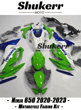 适用川崎忍者650 Ninja650 20-23款 40周年款全车外壳 版花定制