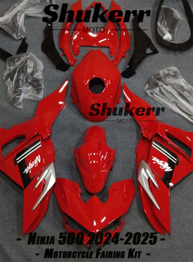 适用于川崎忍者500车壳 Ninja500 24-25款 全车外壳 车壳改色