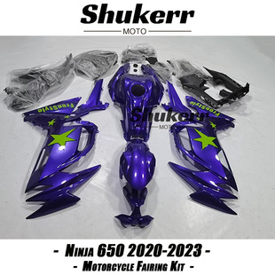 适用川崎忍者650 Ninja650 20-23款 紫色版画 全车外壳 版花定制