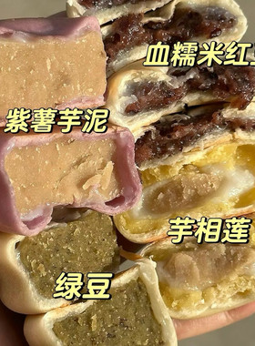 姥茶胡同 网红爆款冰皮雪媚娘绿豆饼紫薯芋泥饼传统糕点零食包邮