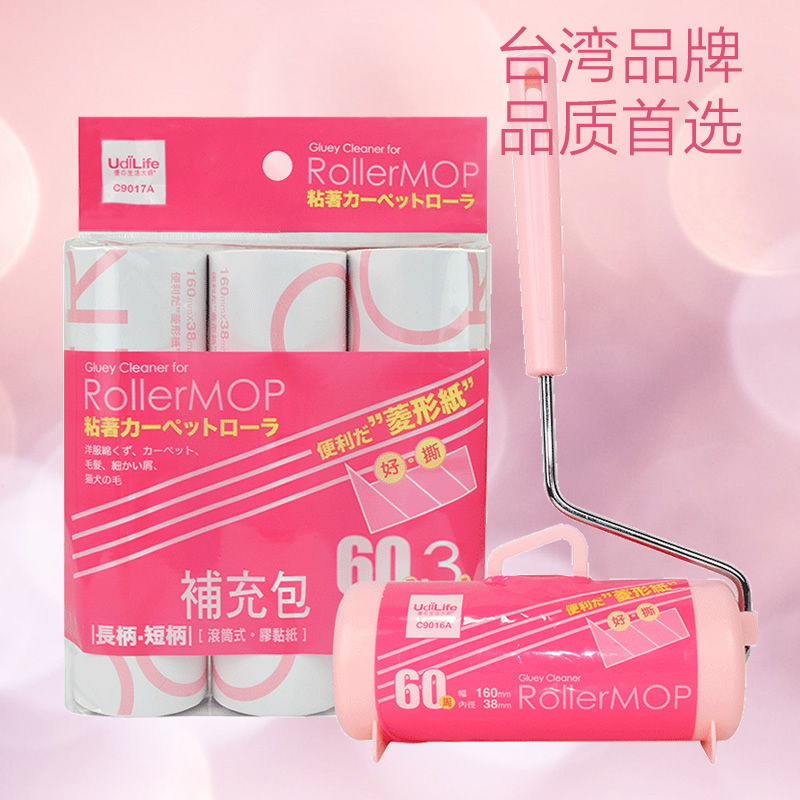 台湾品牌UdiLife粘毛器品质优选