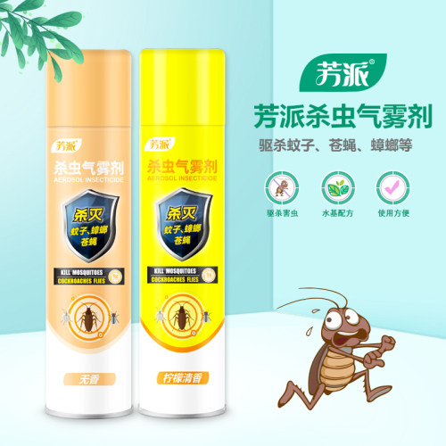 芳派杀虫剂无香型喷雾剂