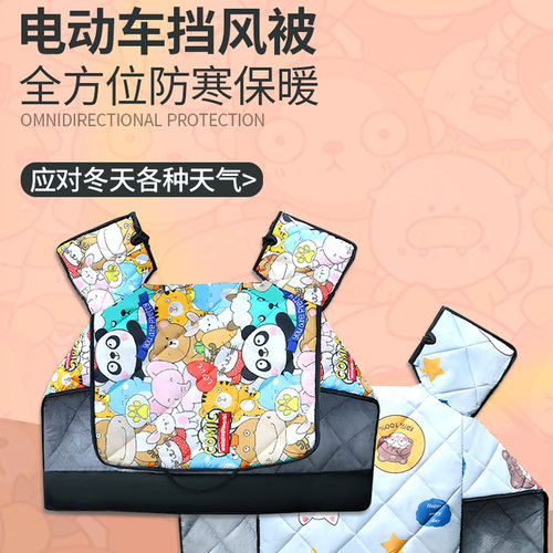 春风防水加厚通用潮流挡风被