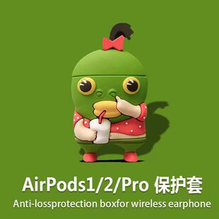 2代无线蓝牙耳机壳苹果pro3代软壳 3个19.9元 任选搞怪丑萌鱼头怪airpods保护套1