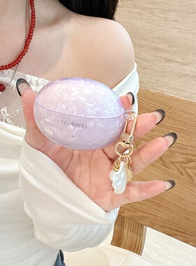 少女心ins风小众紫色贝壳纹适用华为freebuds7i/6i/5i/SE4/pro3贝壳纹蓝牙耳机套女freeclip2贝壳手链pro5