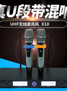 X10无线话筒一拖二唱歌U段麦克风