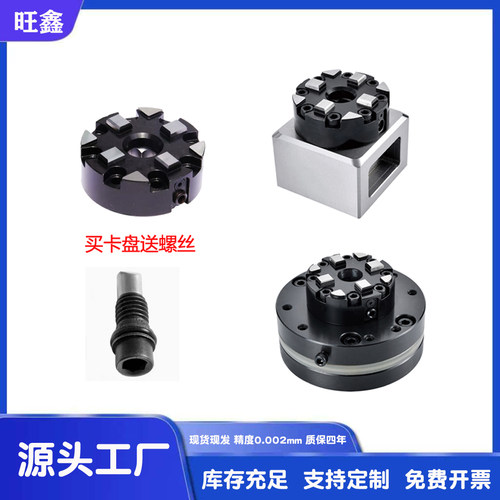 3r3r夹具D75CNC手动卡盘