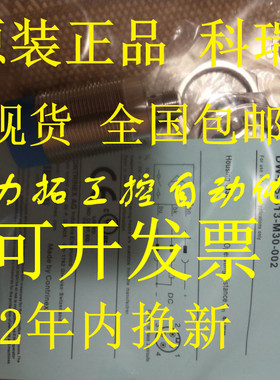 科瑞接近开关DW-AS-623-065 DW-AD-501-065 DW-AS-501-P12-635