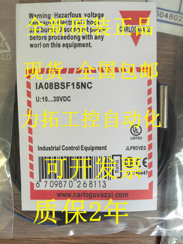 全新原装正品瑞士佳乐传感器IA18DSF05PO1646 IA08BLN25NC