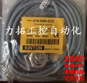 KN-3015-N1 KNS03N2 KN-1805-N台湾精通KINTON近接开关 电子元器件市场 传感器 原图主图