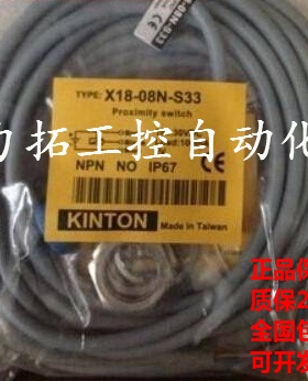 KR-10503N JT-1204E KM-1204PO-P KM-1204NO-2M  KINTON接近传感