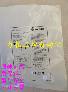 全新威格勒光电开关HN33PBV3 HN55PA3 HN55PBV3，HN70PA3