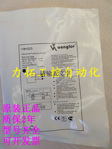 全新威格勒光电开关OLDK503A0091 OLWK503A0002 OLWK503A0091