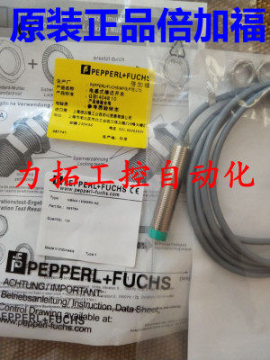 全新原装正品倍加福接近开关MB60-8GM50-E2-V3品质保证 - 封面
