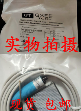 全新原装正品GSEE接近开关GHM18T-EBP3M-E2P6/2M-FRR品质保证