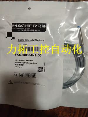 马赫MACHER接近开关FBS-6.5X03P2-D3 FBS-05D01N1-DP8