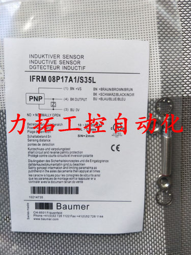 baumer传感器光电开关议价